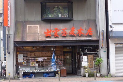 P1090058