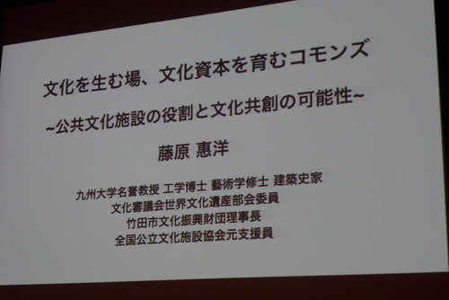 2021年12月16日（金）10:00〜12:00日田市民文化会館アトリア日田にて咸宜大学講演会へ招かれました！