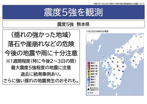 2kaisetsu202511251930