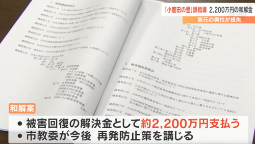スクリーンショット 2024-02-25 21.59.07