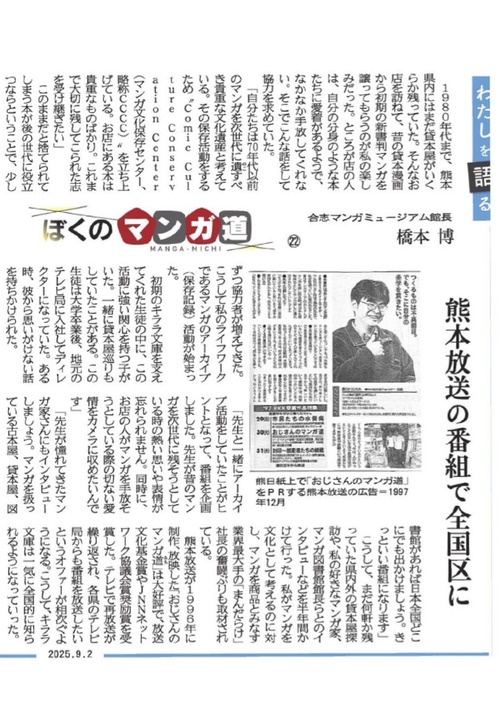 橋本　その22