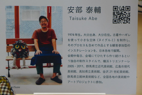 安部泰輔展の作品「ふみおくん」1080円也！！朝倉文夫への安部的オマージュ作品縫い縫い工房がOPAMロビーに出現！！