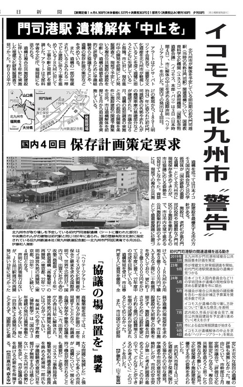 アラート発出・社会面のコピー