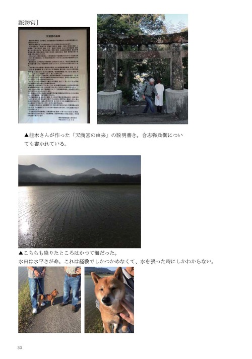 201808-01　天草牛深ハイヤレポート_ページ_38