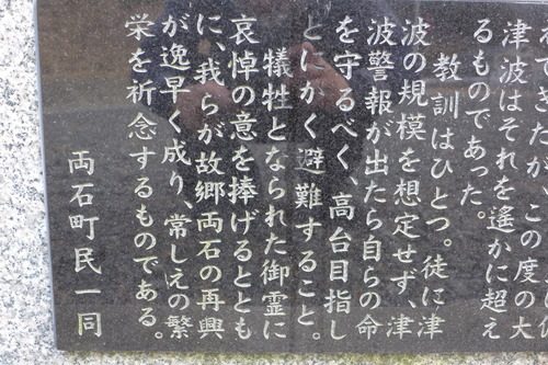 2023年3月12日（日）東日本大震災3.11あの日から13回忌（12年目）被災地、岩手県釜石市・大槌町・宮古市を再訪しました！