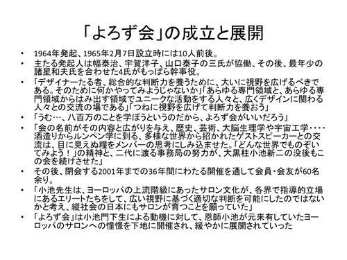 スライド26