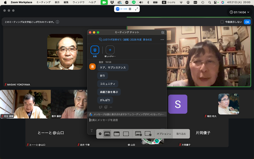 スクリーンショット 2026-04-21 20.00.08