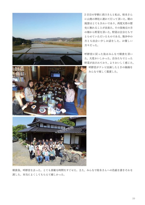 201808-01　天草牛深ハイヤレポート_ページ_47