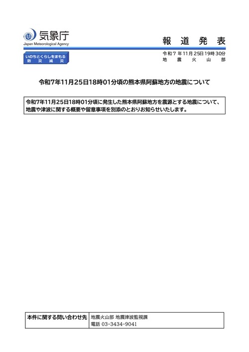 kaisetsu202511251930