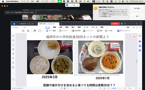 スクリーンショット 2026-07-22 20.14.55