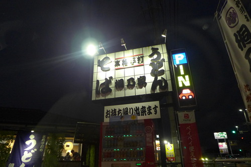 P1180669