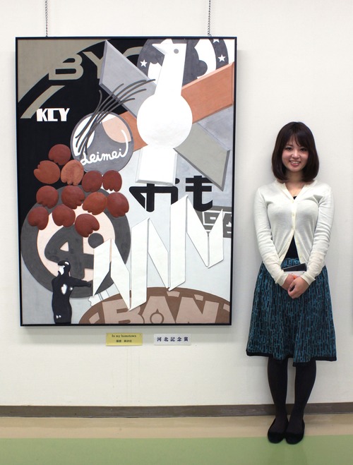 博士院生の國盛麻衣佳さん、第３６回九州青年美術公募展において河北記念賞を受賞！！  おめでとうーーっっ！！