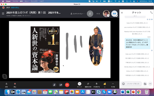スクリーンショット 2021-09-25 19.30.27
