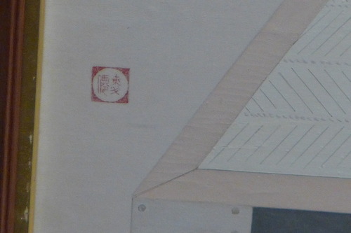 P1060339