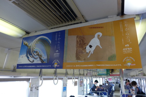 JR九州の中吊り広告、前文化庁長官で元東京藝大学長宮田亮平先生と現在の東京藝大学長でアーティストの日比野克彦さんが並んで・・・