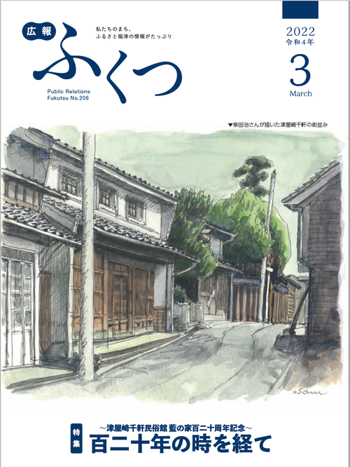 津屋崎の柴田治先生の絵仕事を思い出しながら・・・