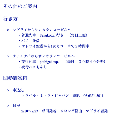 スクリーンショット 2024-12-19 11.36.18