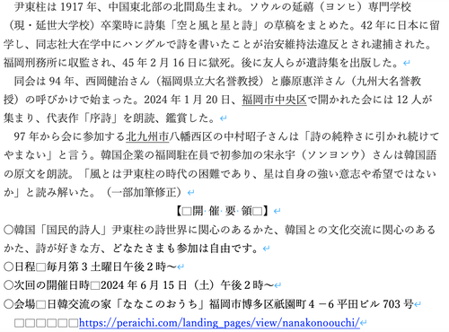 スクリーンショット 2024-05-14 18.31.56