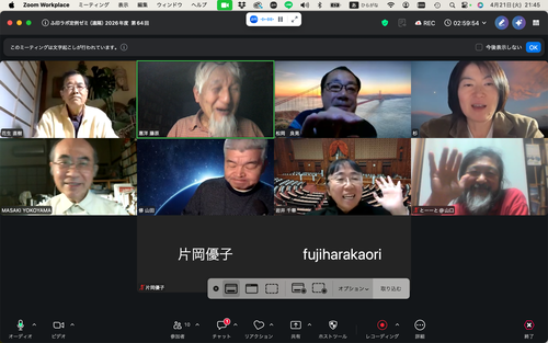 スクリーンショット 2026-04-21 21.45.58