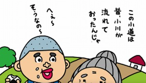 ふ印ボスの藤原惠洋先生が受験サイト『夢ナビ』に登場していたっ！「住む人々をつなぐことも、まちづくりの大切な要素！」