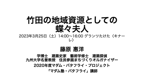 スクリーンショット 2023-03-28 10.29.02