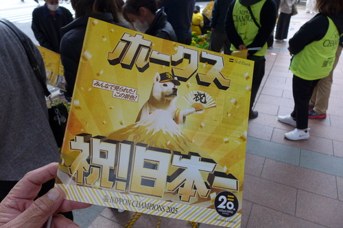 20251124天神路上にて祝賀、これからホークス優勝パレードとな！！