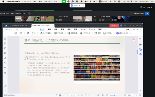 スクリーンショット 2026-07-22 21.01.39
