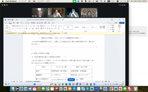 スクリーンショット 2025-06-11 20.09.30