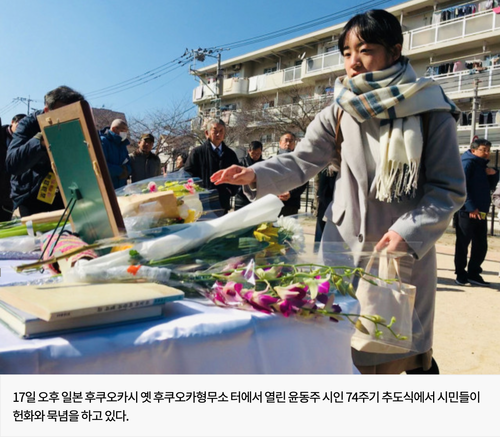2019年2月17日、福岡市百道西公園で開催の「尹東柱詩人74周忌追悼祈念式典」が「釜山日報」に紹介されました。