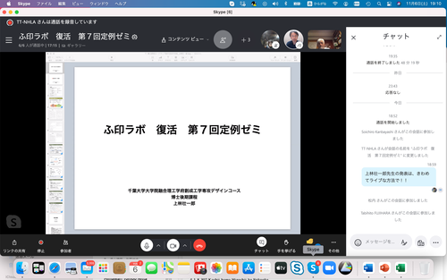 スクリーンショット 2021-11-06 19.10.03