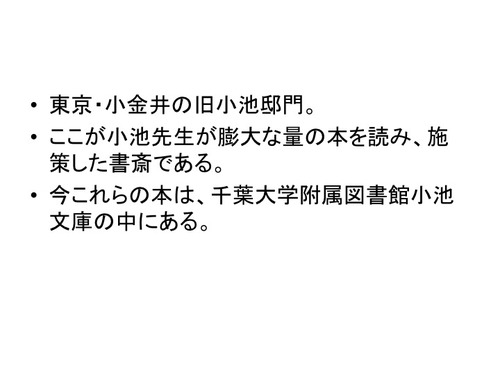 スライド38