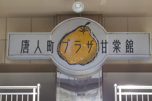 P1200346
