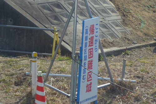 いわきで常磐炭田跡地を歩く！（その２）東日本大震災被災地の復興の足跡を訪ねる！