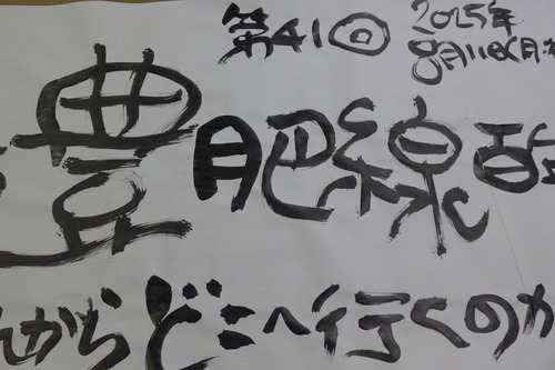 20250808夜　竹田総合学院にてアルティザン・トーク準備を進める！