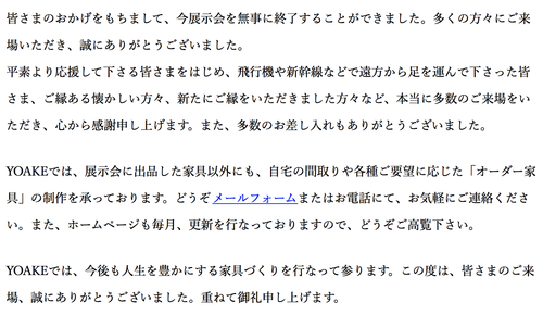 スクリーンショット 2018-10-15 11.39.58