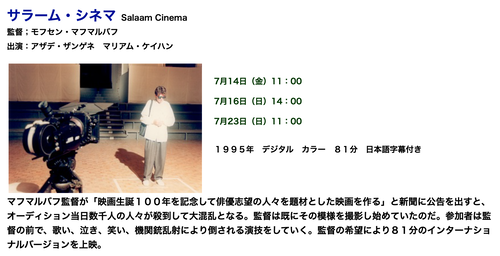 スクリーンショット 2023-07-24 5.54.48