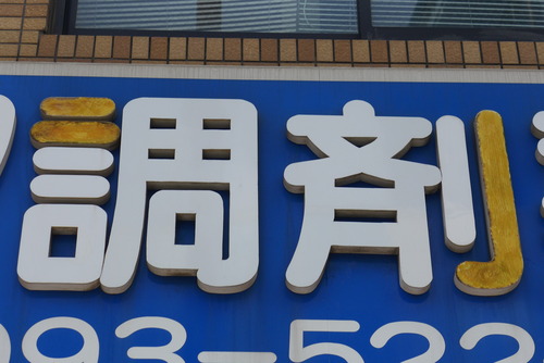 P1160143