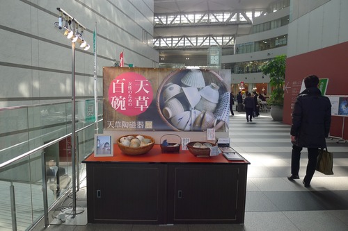 福岡ラブリー女子を魅了する天草陶磁器展inアクロス福岡、わくわく焼きものだっ。