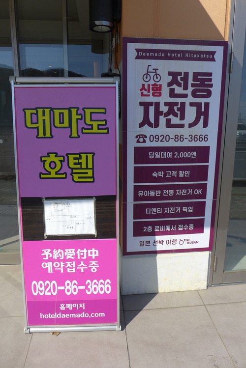 20260208対馬再訪フィールドワーク（その9）比田勝港から島内をレンタカー散策・闊歩する韓国人来訪者！