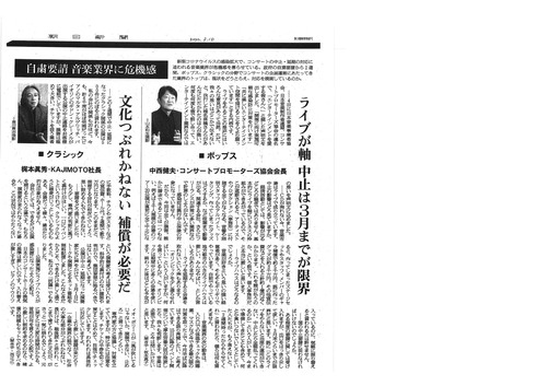 大分ホルトホール館長是永幹夫さんのメッセージに連帯！