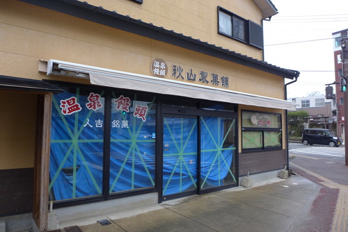 P1090644