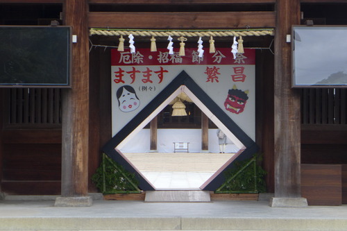 不思議なモマに守っていただきたい数えの「古希」到来！！宮地嶽神社初詣へ！