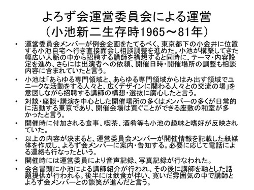 スライド36