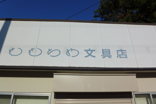 P1090895