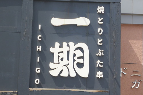 P1100758