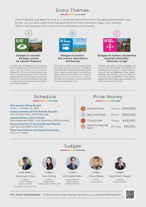 SDGs_Awards2019 flyer_en_ページ_2