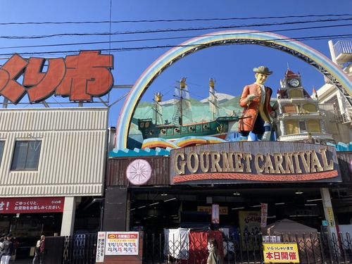 20260110久しぶり筑豊びっくり市（直方市感田）経由で田川へ。