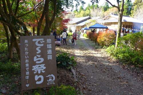 2025年11月30日（日）山鹿・平山温泉らくうの杜初見参、地域通貨で〜ら祭り「ふ印ガジェット」出店！！