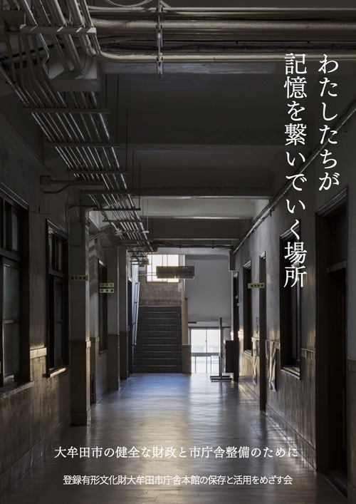 めざす会_第3弾フライヤー(案)