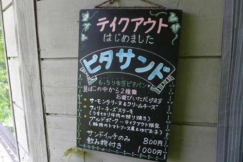 P1130815のコピー